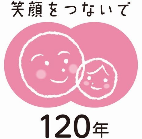 120周年記念ロゴマーク