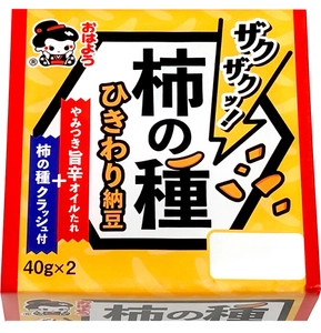 納豆に柿の種のザクザクとした食感をプラスした 「ザクザクッ！柿の種ひきわり納豆」3月1日(火)より発売