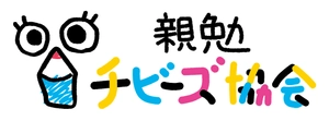 一般社団法人 親勉チビーズ協会