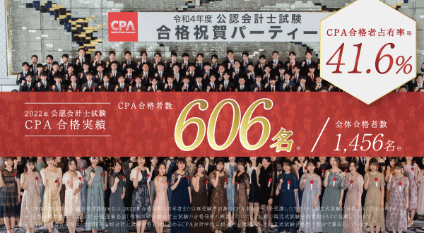 CPA会計学院合格者数/合格占有率