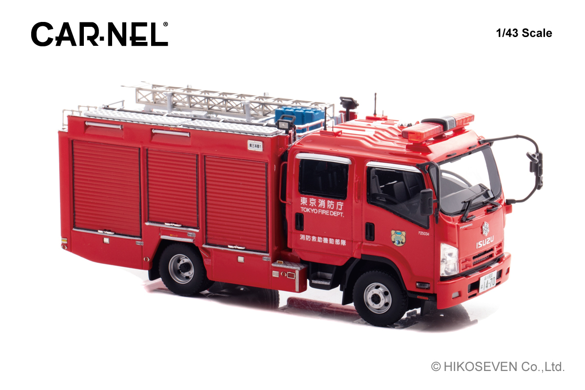 1/43 いすゞ フォワード 2013 東京消防庁消防救助機動部隊水槽付ポンプ車 (31):右前