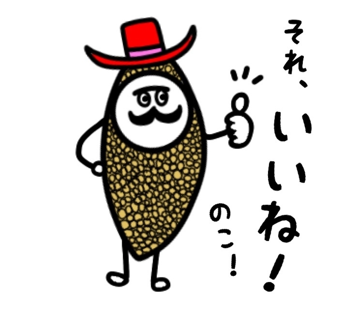 数の子LINEスタンプ 1