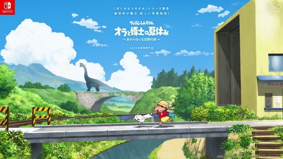 7月15日発売Nintendo Switchソフト 【クレヨンしんちゃん 『オラと博士