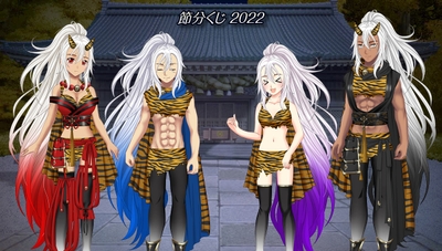 『節分くじ2022』