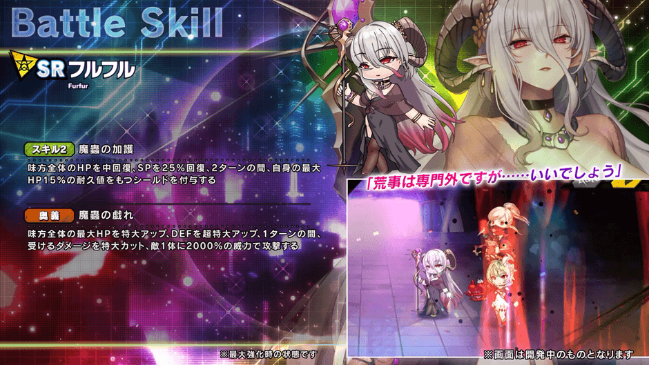 スキル詳細2