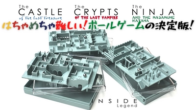 2月4日販売の「勇者になる為の試練。新感覚ボールゲーム 『Inside3 Legend』」がクラウドファンディング実施中！