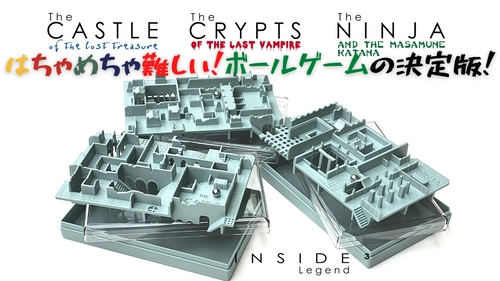 2月4日販売の「勇者になる為の試練。新感覚ボールゲーム 『Inside3 Legend』」がクラウドファンディング実施中！