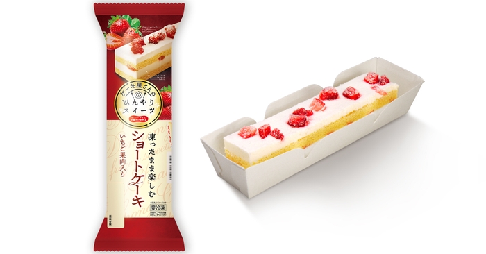 ケーキ屋さんのひんやりスイーツ「凍ったまま楽しむ ショートケーキ」