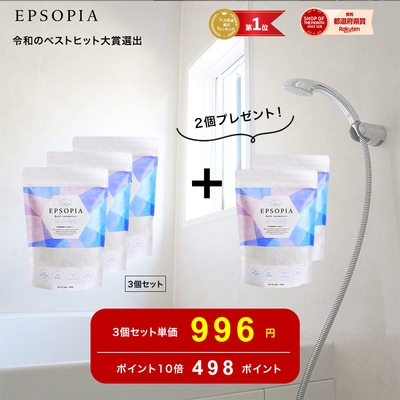3個セットに2個プレゼント