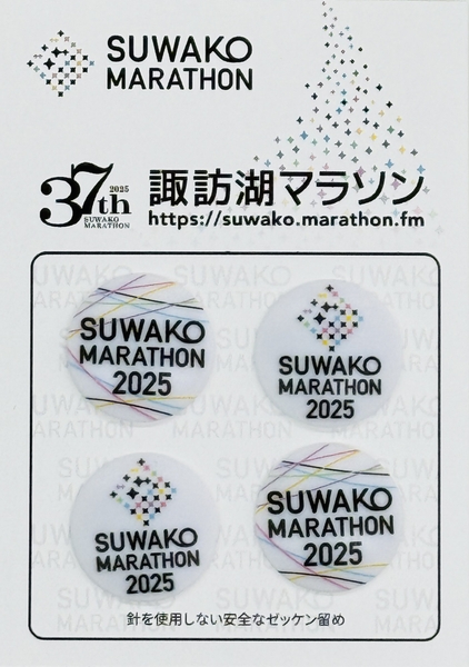 ビブス留めAタイプ