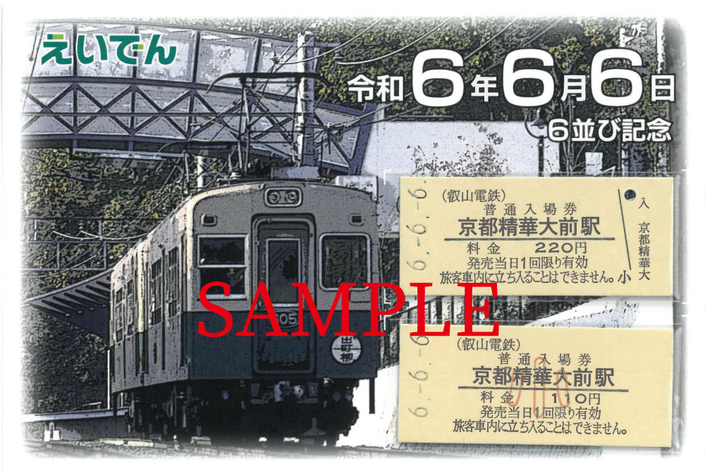 鉄道表示プレート６枚　バラ売り可能 鉄道表示プレート6枚 バラ売り可能 鉄道表示プレート6枚 バラ