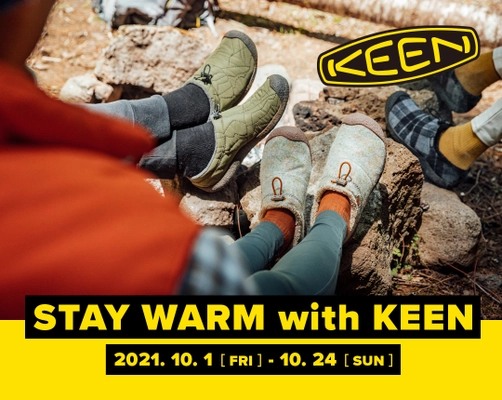 合計50名様に豪華賞品が当たる ＜STAY WARM with KEEN＞キャンペーン　10月1日より開催！