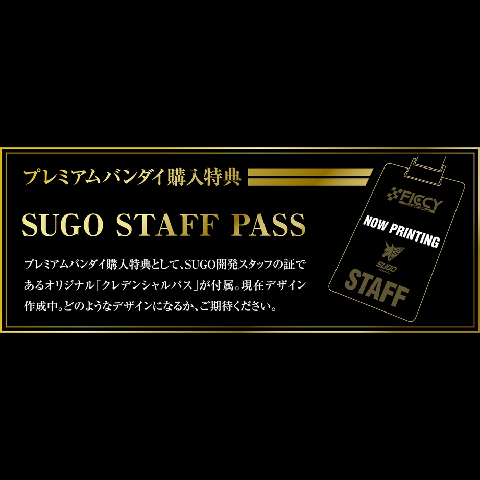 クレデンシャルパス