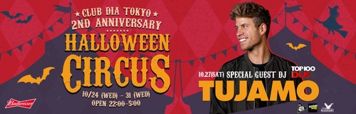 世界のMag Top 100 DJs 46位のTUJAMOがゲスト出演！ 六本木 Club DiA Tokyo2周年記念×ハロウィンイベント　 10月24日～31日に開催