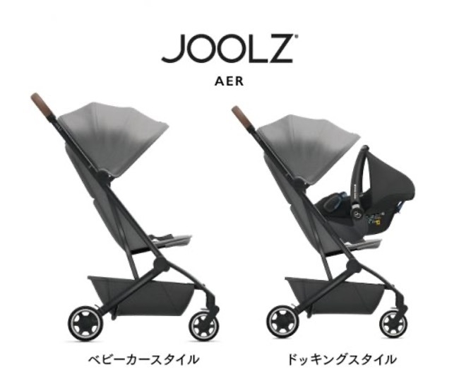 JOOLZ AER