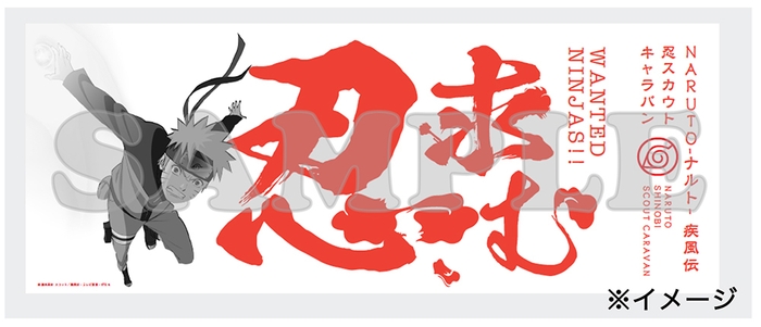 手拭い(イメージ)