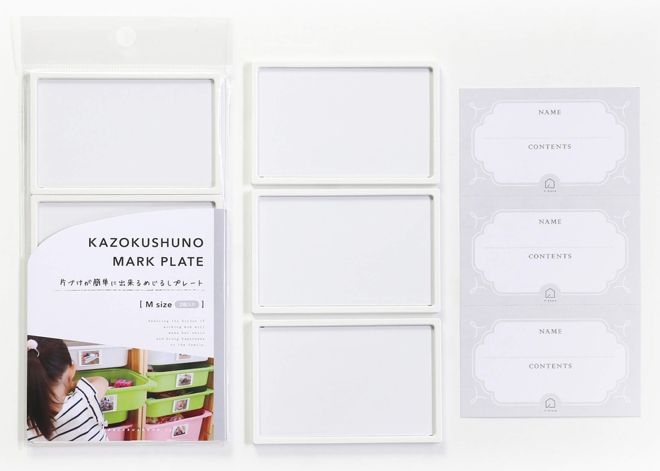 めじるしプレートM