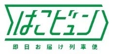 はこビュンロゴ