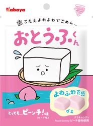 疲れた心にやさしく寄り添うカバヤの“よわふわ食感”グミ
『おとうふくん とっても…ピーンチ！味』
