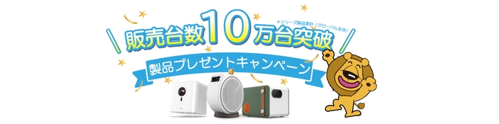 キャンペーンロゴ