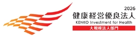「健康経営優良法人2026」に6年連続で認定されました