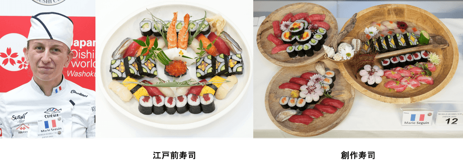 Marie Seguin 江戸前寿司 創作寿司