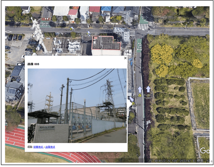 Goole Earth上で撮影した写真を表示