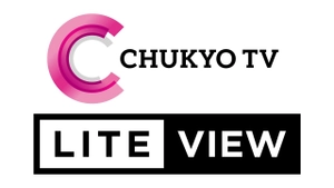 中京テレビ放送株式会社 LITEVIEW株式会社