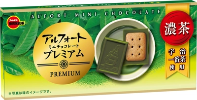 ブルボン、茶会を楽しむような濃茶のアルフォート　 「アルフォートミニチョコレートプレミアム濃茶(こいちゃ)」を 3月16日(火)にリニューアル！