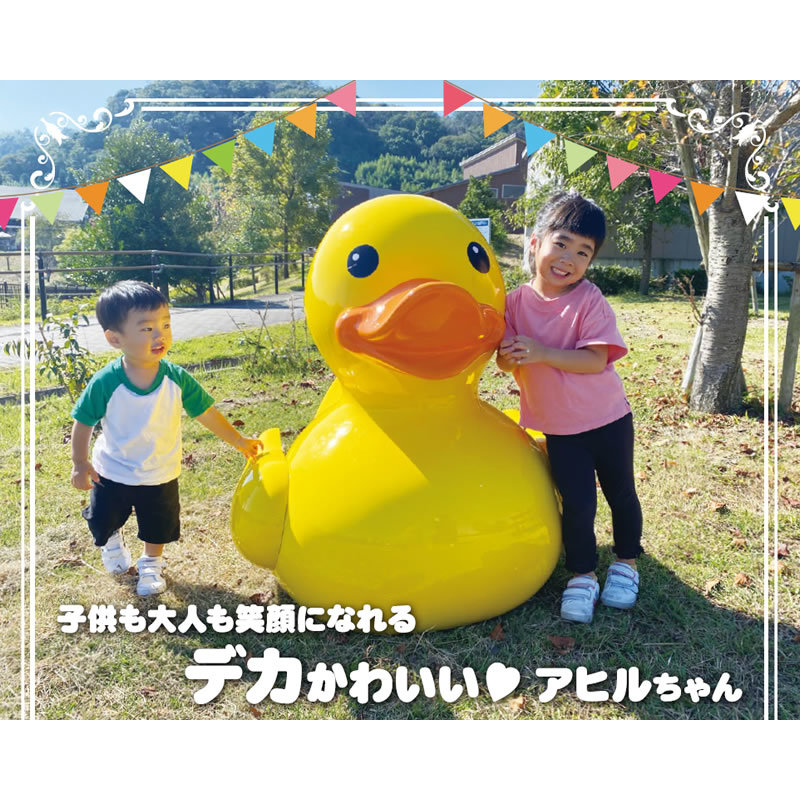 子どもより大きな、黄色いアヒルちゃんのオブジェを新発売 約1メートル