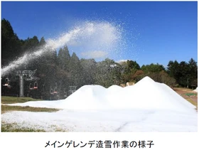 六甲山スノーパーク 10月20日（火）からいよいよ雪づくり開始！ ～12月5日（土）シーズンオープン～