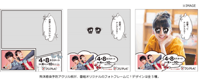 アクリル板広告イメージ図
