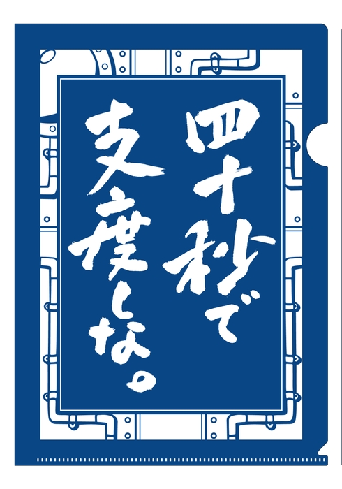 和紙風クリアファイル ［「天空の城ラピュタ」モチーフ(表デザイン)］495円(税込)