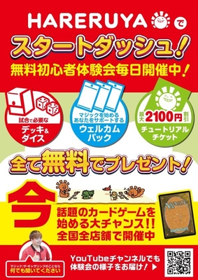 配布チラシ表