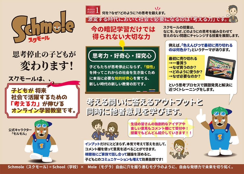 電子版リーフレット表