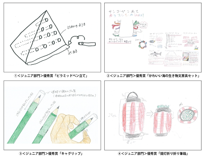 ジュニア部門　優秀賞