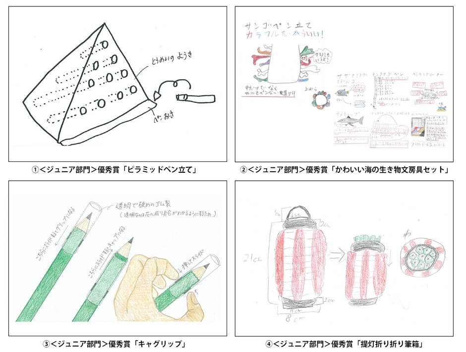 ジュニア部門 優秀賞