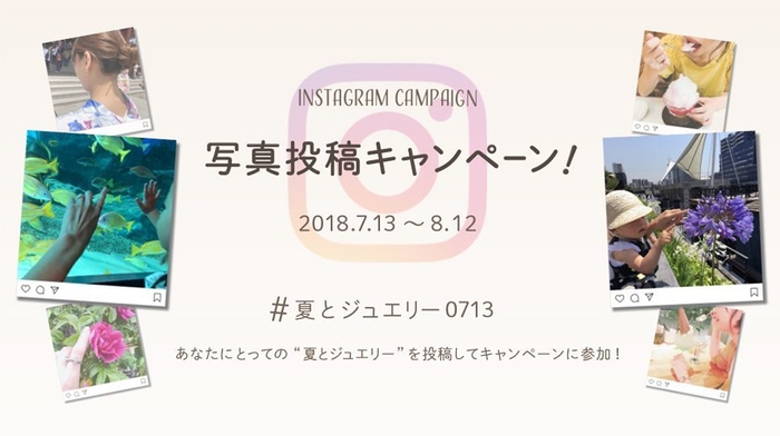 Orefice Instagramフォトコンテストキャンペーン