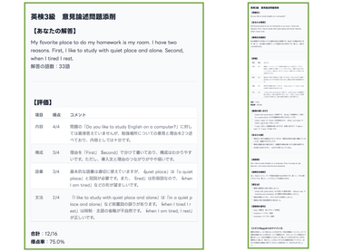  【画像：「シンプルモデル」の簡潔な出力結果と、「標準モデル」の詳細な出力結果】