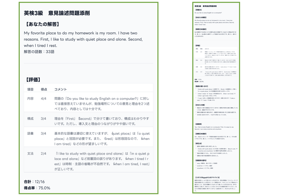 【画像:「シンプルモデル」の簡潔な出力結果と、「標準モデル」の詳細な出力結果】