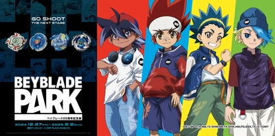 ベイブレード25周年記念展 「BEYBLADE PARK」本日よりチケット前売り券販売開始！ 渋谷・東京アニメセンターで12月27日(金)から開催。イベント限定ベイ・グッズも盛り沢山