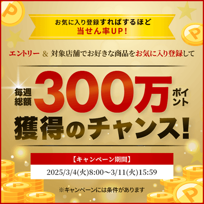 ドリームくじ