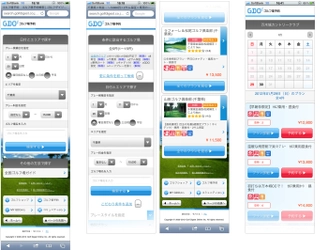 ゴルフダイジェスト・オンラインの「GDOゴルフ場予約（iPhoneアプリ版）」と「GDOゴルフ場予約検索（スマートフォンブラウザ版）」に、高機能サイト内検索エンジン「ZERO-ZONE Search」導入