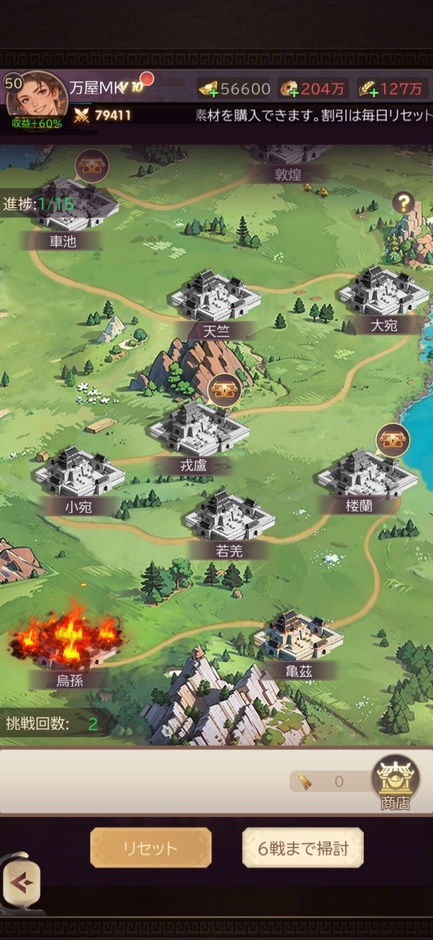 戦役コンテンツ詳細2