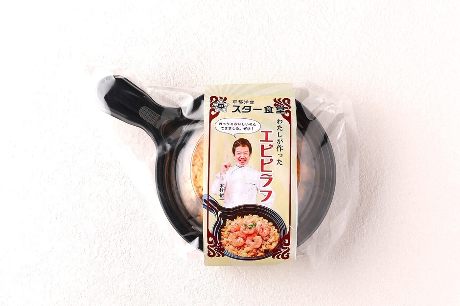 わたしが作った「海老ピラフ」