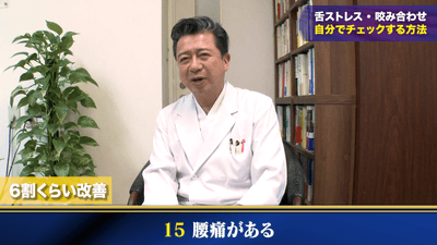 腰痛がある?