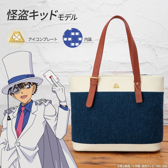 怪盗キッド