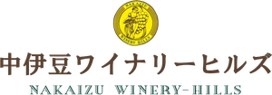 シダックス中伊豆ワイナリーヒルズ株式会社