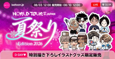 『BeLTOON』、日本の夏祭りをテーマに 「WORLD TOUR LIVE in JAPAN 夏祭り Edition 2026」を開催