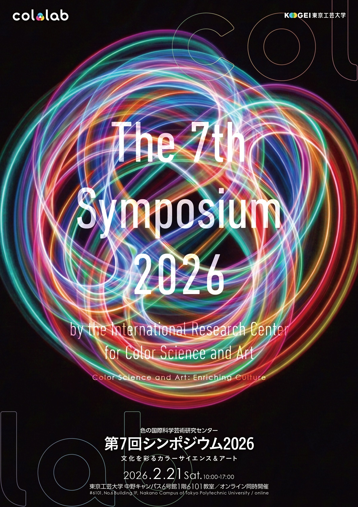 東京工芸大学が第7回シンポジウム2026を開催 “The 7th Symposium 2026